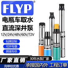 ֱ�����12V24V48V60V���ó�ˮ�C�ƿ܇�ƿ�ߓP�̝�ˮ��������