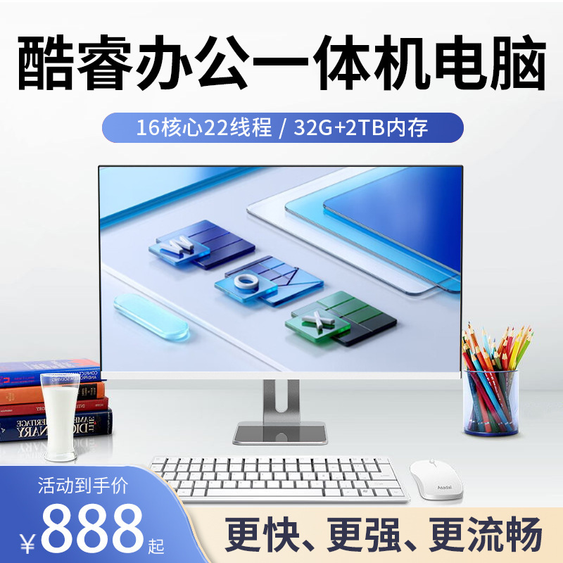 Core I5I7 Business Home Office Desktop Assembled Computer All-In-One Gaming Machine Wholesale Touch-Screen All-In-One Machine