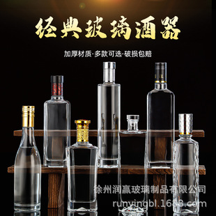 In-Stock Glass Small Liquor Bottles, Empty Bottles, Fine White Material, 0.5kg Pack Liquor Bottles, Refillable Bottles, Sealed Liquor Bottles, Wine Bottles, Liquor Soaking Bottles
