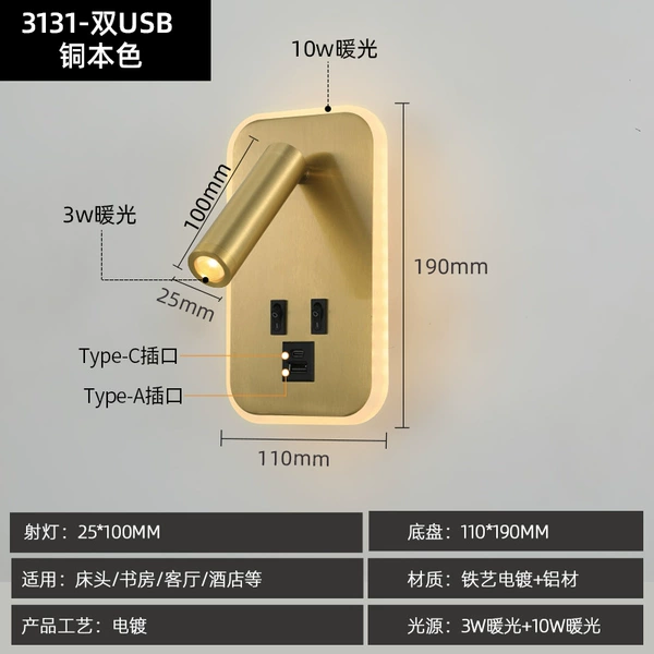 [3131双USB-铜本色（长方形）]