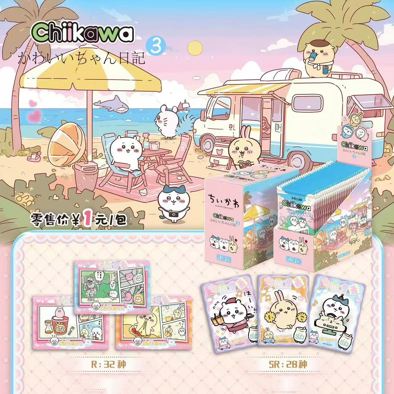 미카 3호 1위안팩 [30팩 풀박스] 핑크박스