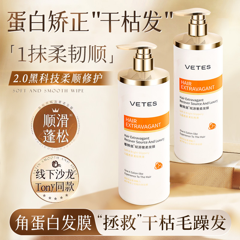 Vitus ヘアマスク ドライ、保湿、スムージング スパ 栄養ポリペプチド ケラチン ヘアケア CS ストア ダイレクト ヘアマスク|undefined