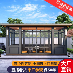 凉亭户外庭院铝合金阳光房休闲花园新中式亭子别墅小院室外遮阳棚-阿里巴巴