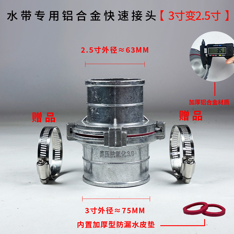 Junta rápida de correa de agua Junta de aluminio engrosada de 2 mordazas de aleación de aluminio 1 pulgada 2 pulgadas 2,5 pulgadas 3 pulgadas 4 pulgadas Junta de tubería de agua de correa de agua