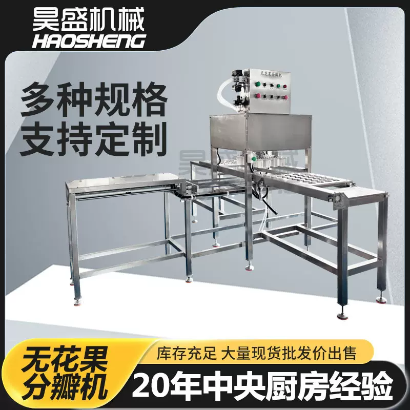商用无花果分瓣机 全自动无花果分四瓣的机器 圣女果分瓣设备