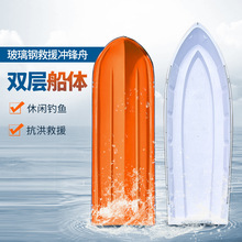 玻璃钢冲锋舟 应急救援防汛巡航公务艇硬底渡河打鱼船纤维海钓船