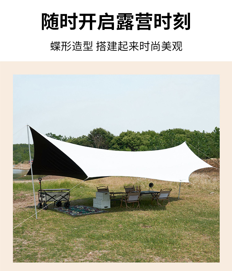 Outdoor Camping Site Leisure Butterfly-Shaped Canopy Park Sunshade Tent Camping Vinyl Rainproof Tent Rain Shelter