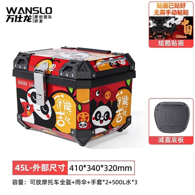 Motorcycle trunk – Universal Electric Vehicle Trunk No. - 45l-black-box-feng-xionghua-ji-shock-absorbing-base
