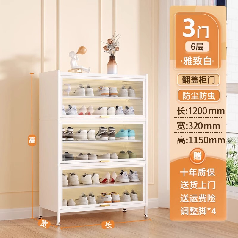 スチール製シューズキャビネット、家庭用玄関多層収納キャビネット、玄関ホールキャビネット、大容量収納キャビネット、金属製防塵シューズラック|undefined