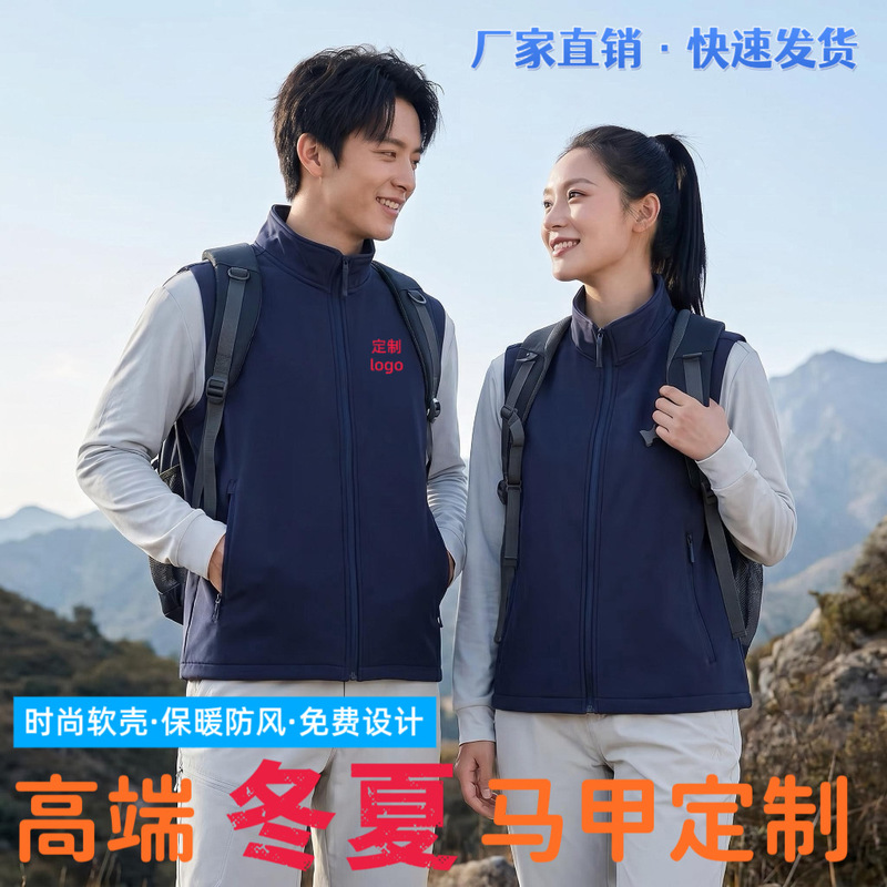 High-End Workwear Vest with Corporate Logo Printing, Outdoor Softshell, Windproof, Waterproof, Fleece-Lined, Warm Volunteer Vest