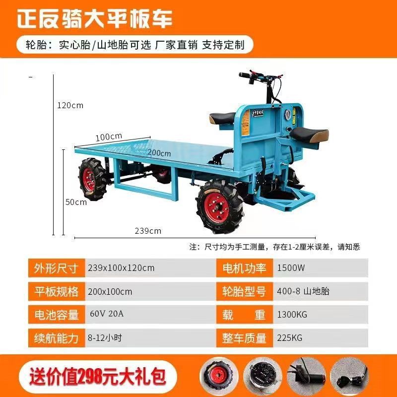 Other – Auto Parts and Accessories Wheel Four-Wheel - high-configuration-upgrade-reversible-four-wheel-off-road-12m