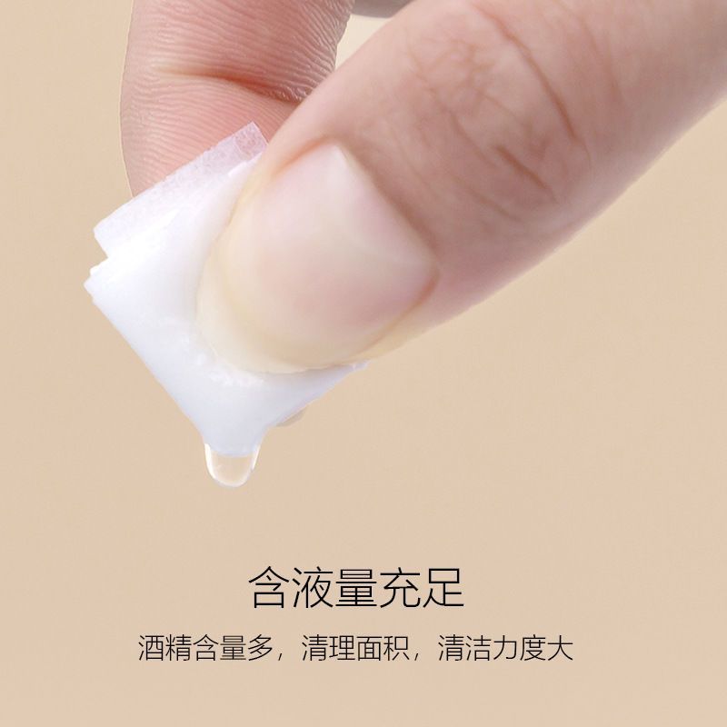 Alcohol Cotton Pads 75% Medical Wipes Small Portable Disposable Mobile Phone Tableware Sterilization and Disinfection Wipes
