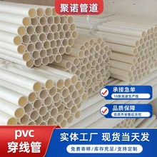 PVC늾16/20mm b߾ B늾׹ al