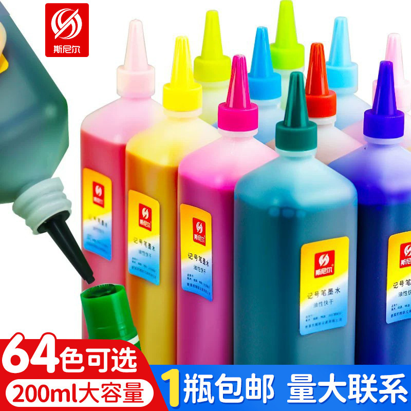 Snier Ink 64-Color Oily Marker Refill 200ml Marker Ink Pop Watercolor Pen Plus Ink Filling