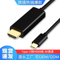 type-c - hdtv ケーブル 1.8m 高解像度同じスクリーン ケーブル 4k ノートブック スクリーン投影ケーブル Type-C アダプター ケーブル HDTV