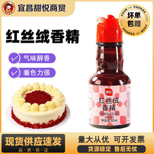 չˇ�t�z�qҺ30ml������ɫ�������ʳ��ɫ�ؾ��A�決ԭ��ʳƷ��