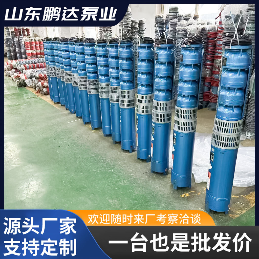 山东鹏达 厂家供应流量80方农用灌溉深井潜水泵200QJ80-22