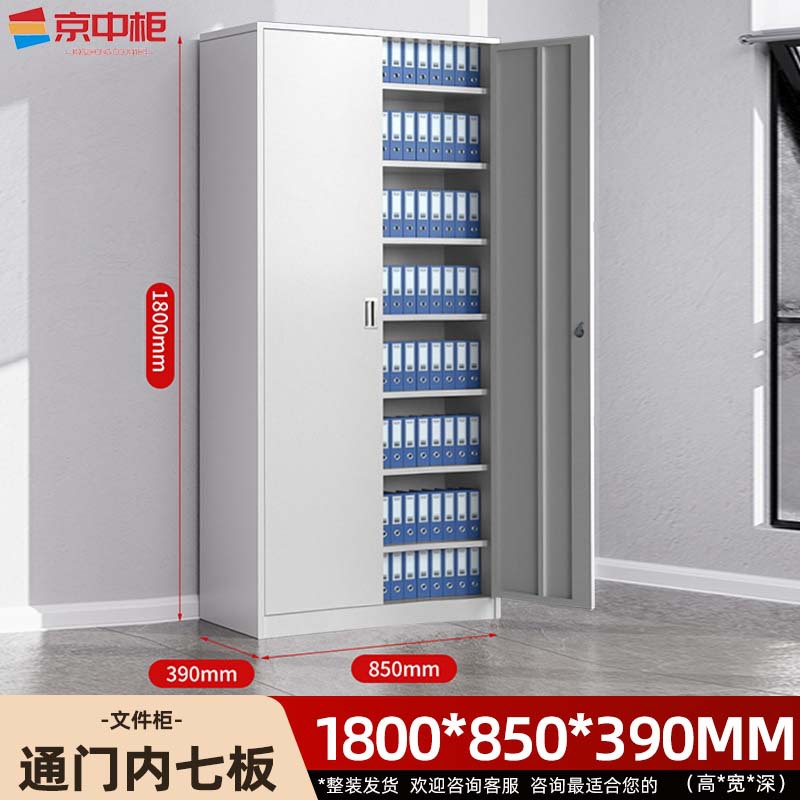 Seven-board certificate cabinet