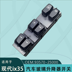 93570-2S000は、ヒュンダイix35ツーソンガラスリフトスイッチ93570-2Y0109Pに適しています。