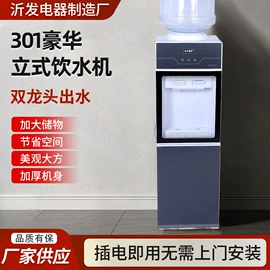 饮水机;其他厨房电器;茶吧机