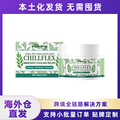 SOUTH MOON关节护理霜 温和舒适护理身体关节日常滋养按摩护理霜