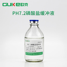 PH7.2�����λ���Һ  �����Ʊ�ҩƷ��Ʒ��ϡ��Һ���ϴҺ