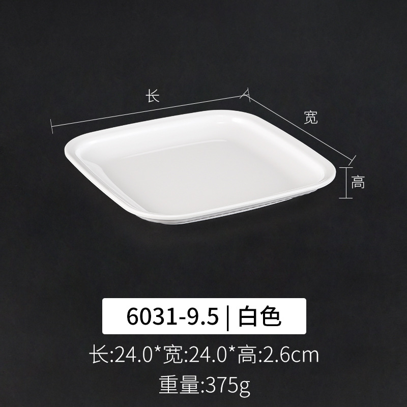 6031-9.5 흰색 | 청소하기 쉬운 두꺼운 내구성