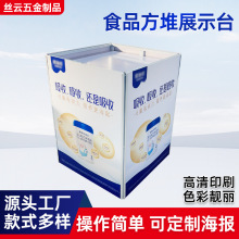 食品方堆展示台中岛货柜礼品展示架方形陈列折叠展示促销台
