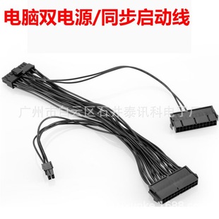 ȫ�~24Pin��X�p�Դͬ���Դ�� �C���Դ���Ӿ� 24pͬ���p���Ӿ�