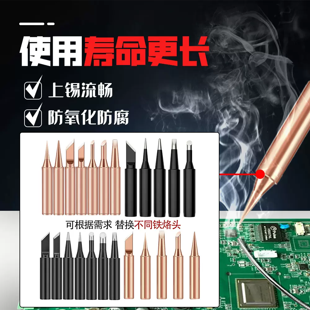 纯紫铜烙铁头洛铁嘴 936 60W马蹄头直头细尖刀嘴内热式烙铁咀套装