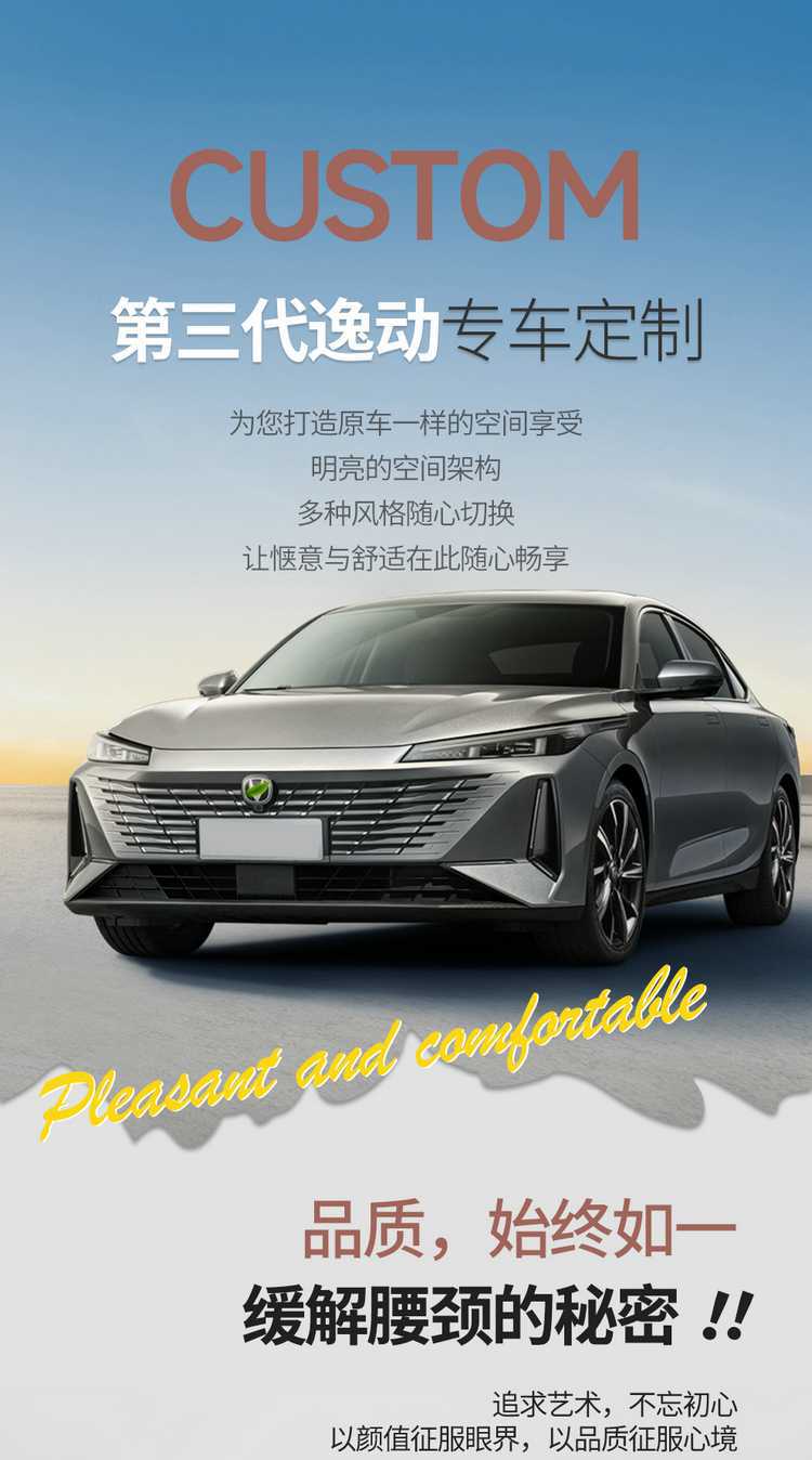 Changan Eado Third and Fourth Generation Seat Covers, Full Set for 2024-2025-2026 Phev New Blue Whale Special Car Seat Cushions