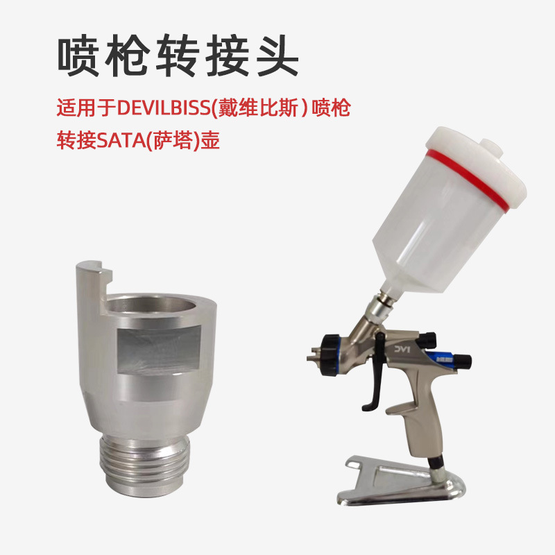 Suitable for Devilbiss Spray Gun to Sata Sata No-Wash Gun Tank Disposable Measuring Cup Gun Pot Conversion Head