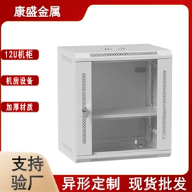 集成监控系统;网络机柜;配电柜