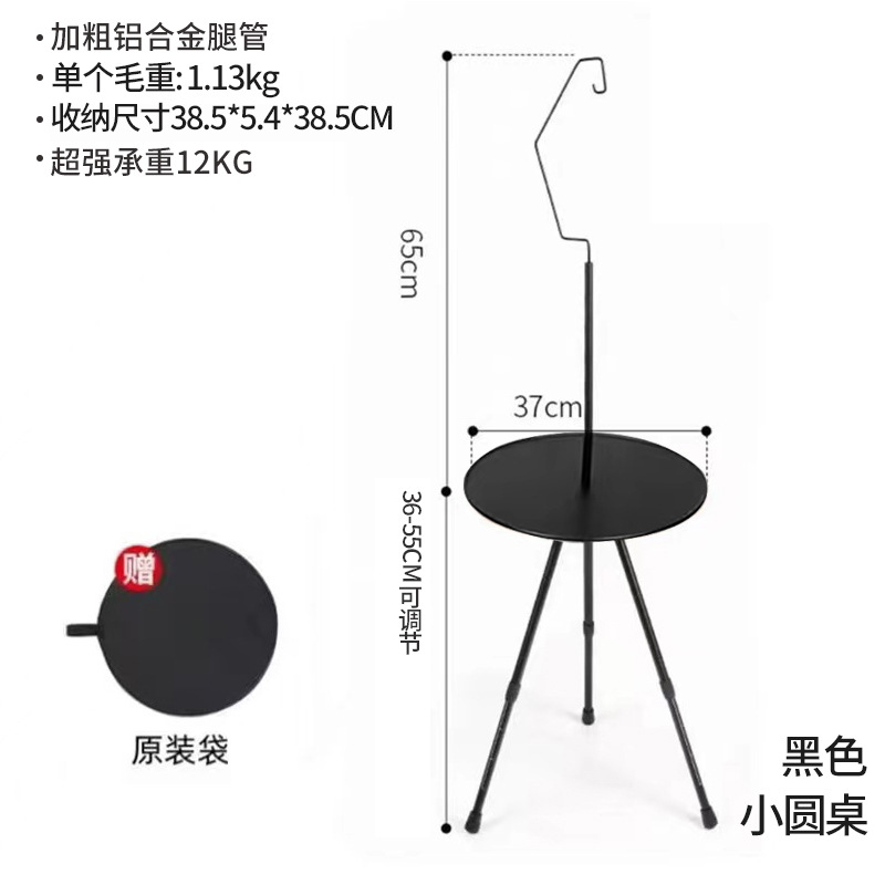 Aleación de aluminio al aire libre plegable pequeña mesa redonda portátil Mesa ajustable ultraligero camping mesa de té de dos personas mesa de comedor