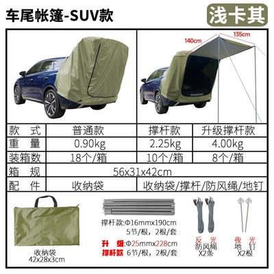 Simple Rv, Avtomobil dam çadırları - khaki-suv-universal-model-without-pole-default-item