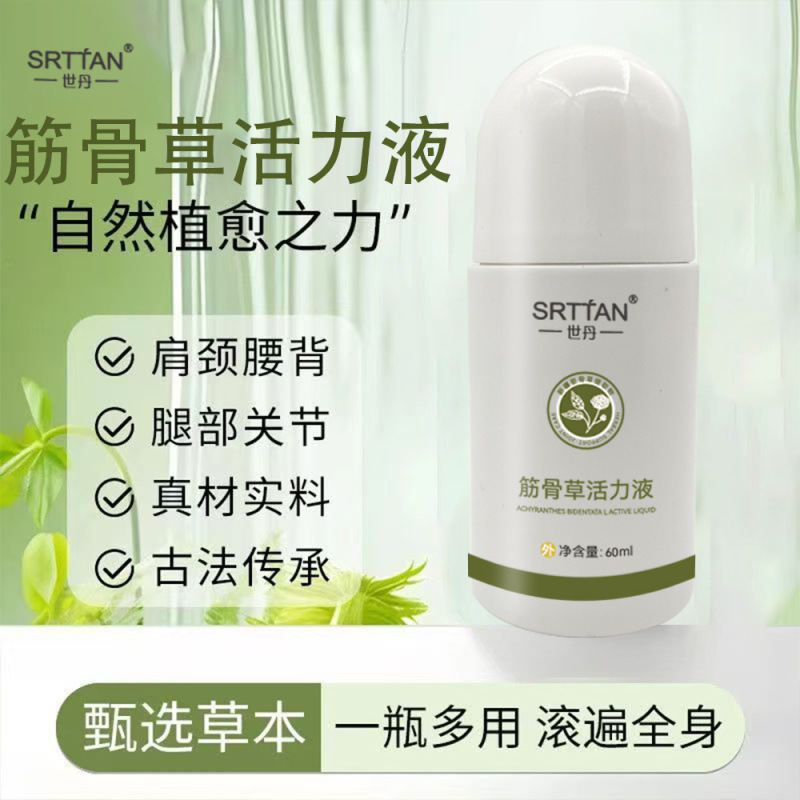 速売れ同型ハーブ久通液 肩・首・膝関節ケア ロールオン塗布 オフィス必需品 健康液|undefined