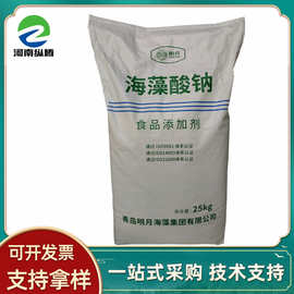 厂家现货明月食品级海藻酸钠颗粒白褐色粉末褐藻胶1kg起订