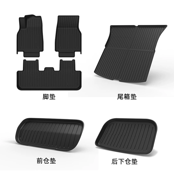 Six-piece set (single-layer floor mat + front compartment + trunk + rear bottom)