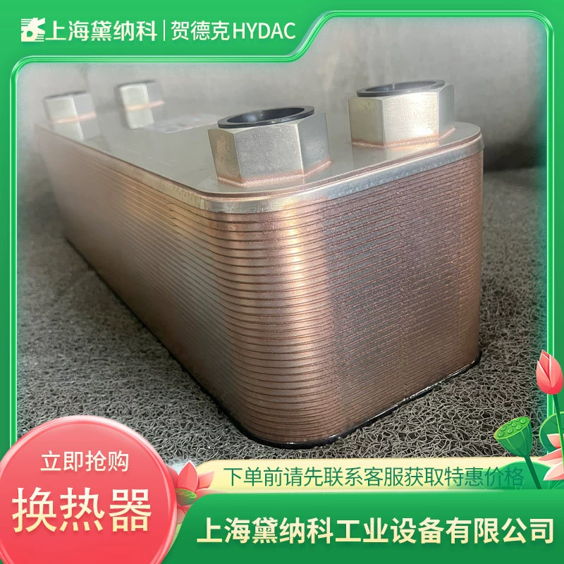 Немецкий пластинчатый теплообменник HEXS610-10-00/G1 HYDAC Hedec HEX Type Cooler