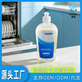 洗衣机槽清洁;水垢清洁剂;马桶洁厕剂