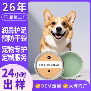 Pet Avocado Nose Moisturizing Cream to Prevent Dry and Cracked Noses for Cats and Dogs. Dry Nose Nose Moisturizing Oil for Dogs and Cats