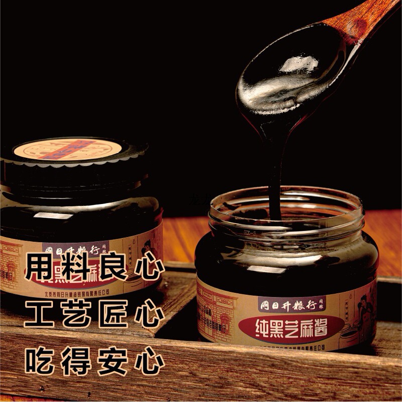 同日升纯黑芝麻酱 420g/瓶 早餐酱 老北京营粮行香菇酱中大陆|undefined