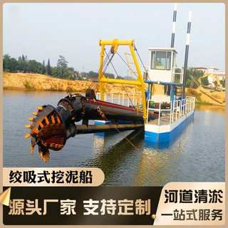 挖泥船港口河道疏浚清淤船大型水上挖泥船抽沙采泥机械 用途广泛