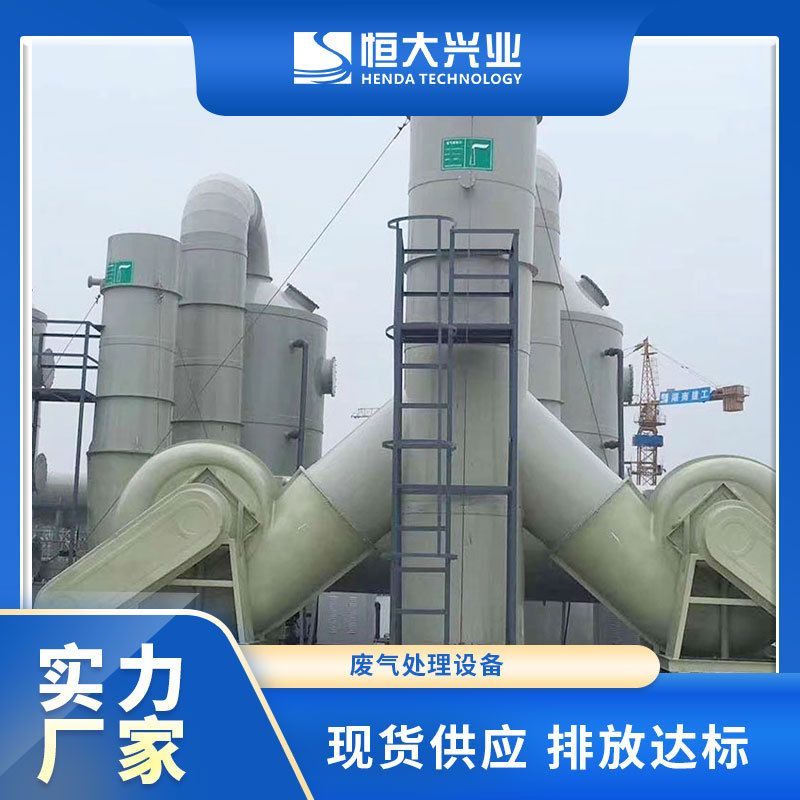 工业废气处理吸附pp喷淋塔 工厂酸雾漆雾废气净化处理环保设备定
