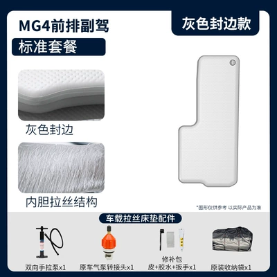 Mg4 Trunk Mattress Car Vehicle-mounted inflatable bed - gray-surface-and-gray-edge-passenger-standard-package