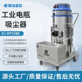 大功率电瓶工业吸尘器充电款车间强力吸尘机移动式吸尘设备