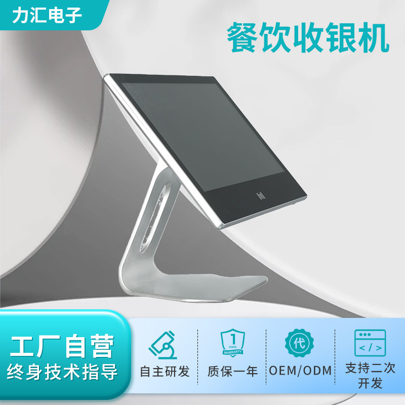 15.6寸触摸屏便利店/超市收银机触控POS机餐饮美团大众点评点餐机