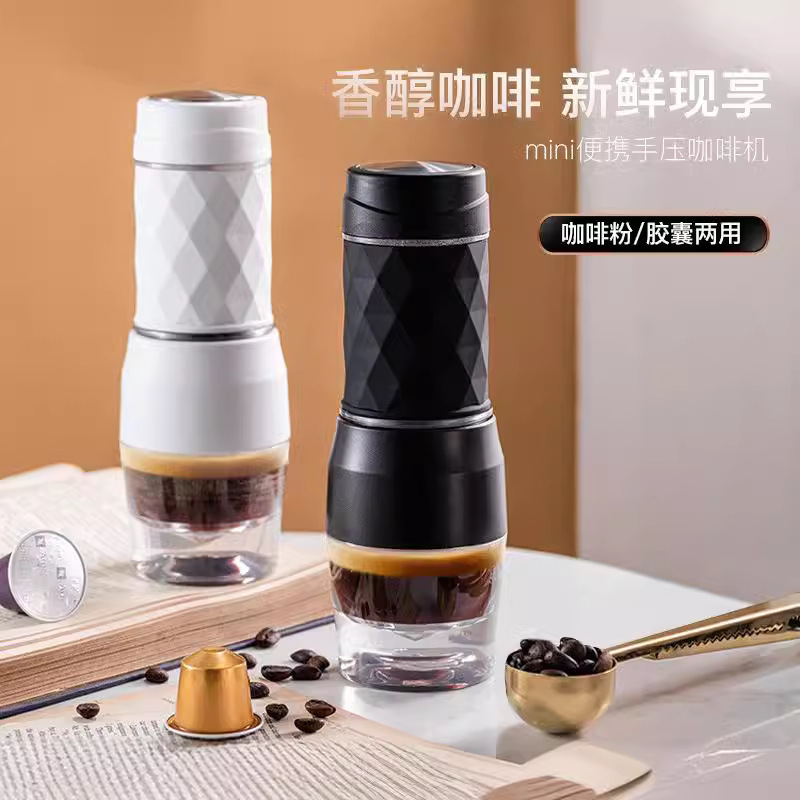 Portable espresso machine mini hand pressure capsule household portable outdoor car coffee machine