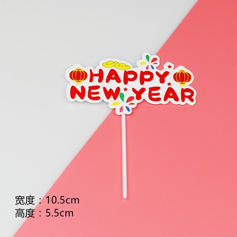 2022年新年おめでとうケーキデコレーションカード虎年素材パックドルマーク飾り新年限定|undefined