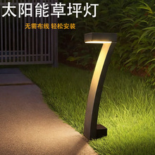 太阳能庭院七字形地插草坪灯公园户外氛围景观灯方形LED装饰夜灯